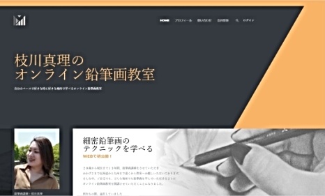 枝川真理の オンライン鉛筆画教室